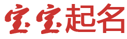商州区新闻网起名网